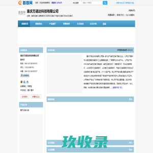 重庆万诺达科技有限公司|重庆万诺达科技有限公司主营消防应急灯,疏散指示灯,吸顶灯应急灯,节能灯应急灯,荧光灯应急灯,