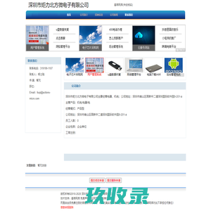 深圳市炬力北方微电子有限公司 首页