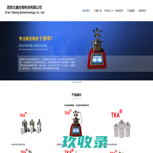 微型磁力高压反应釜，水热合成反应釜，实验室高压反应釜，平行高压反应釜，西安太康生物科技有限公司