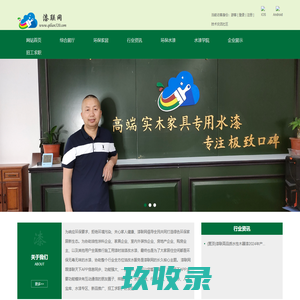 漆联网