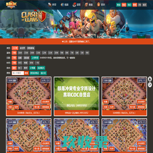 黑羽COC,部落冲突阵型分享链接,部落冲突阵型链分享,COC阵型链接分享,COC阵型分享链接,