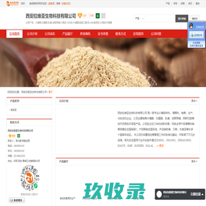 木糖醇,甘露醇-西安拉维亚生物科技有限公司