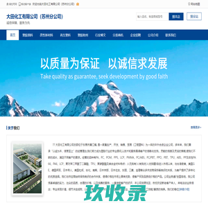 网站截图