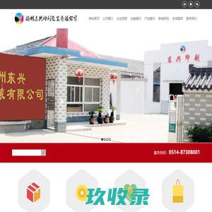 天津东洋油墨有限公司