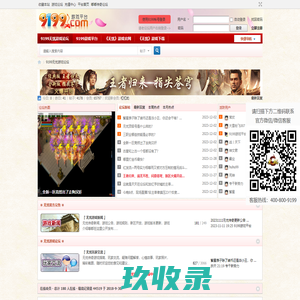 无忧传奇游戏论坛_9199无忧传奇论坛 - Powered by Discuz!