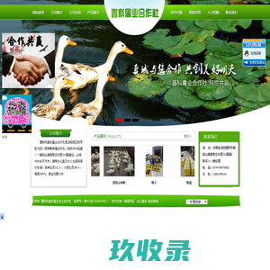 偃师市鑫科禽业专业合作社