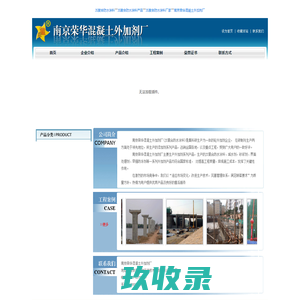 JS复合防水涂料-南京荣华混凝土外加剂厂(减水剂,砂浆外加剂,界面处理剂,早强防冻剂)