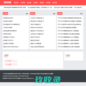 教学综合信息服务平台