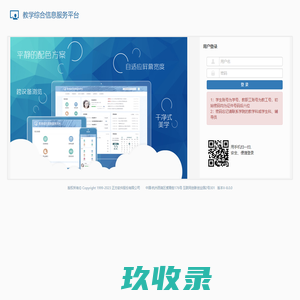 博瑞迪交互报告系统