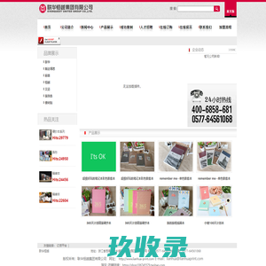 联华恒越集团有限公司