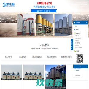 商丘粉煤灰钢板仓,商丘砂石骨料钢板仓,商丘螺旋钢板仓,商丘大型钢板仓,商丘螺旋卷板仓,商丘流化棒及均化改造_山东国华仓储设备有限公司