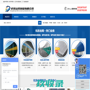 声屏障_声屏障厂家_隔音屏_高速公路隔音板价格-河北杭东丝网制品有限公司