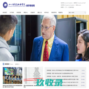 四川科技职业学院-教务处