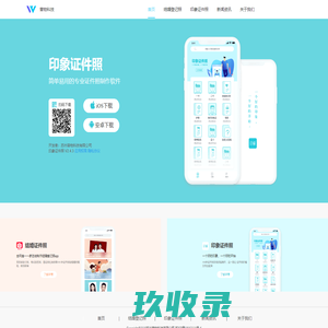 普物科技