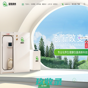 
	广州稳达电子有限公司-高压氧舱/高压氧舱厂家/硬体高压氧舱/高压氧疗/民用高压氧舱/氧舱/高压氧仓价格/稳达电子医疗科技/富氧森林品牌
