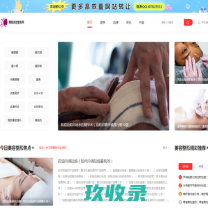 整形_微整形_手术外科整形_牙齿美容_美体塑形_毛发种植-博雅美容整形网