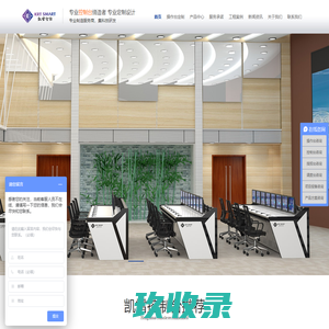 专业控制台_操作台_调度台缔造者_控制台行业专家_凯雷智能_首页