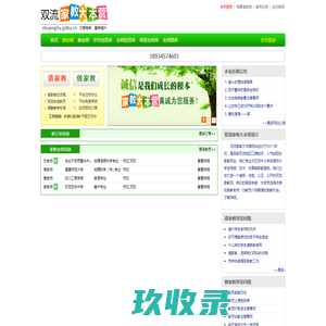 
【双流家教大本营】双流家教网_专业推荐双流上门陪读家教老师
