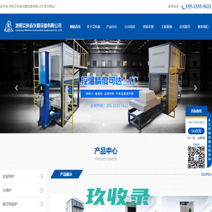 洛阳艾科森仪器设备有限公司