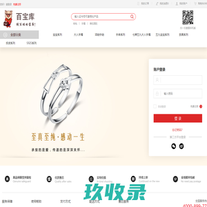 会员登录-百宝库