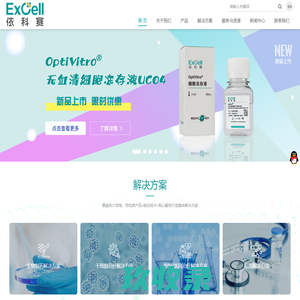 依科赛生物科技（太仓）有限公司