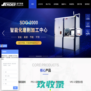 无锡森导智能工业技术有限公司
