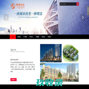张家港市圆顺伟业房地产营销策划有限公司临沂分公司