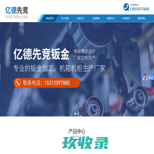网站截图