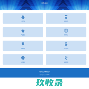 金瑞石材有限公司