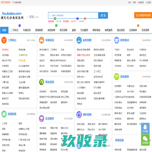 搜巴巴-分类信息网-好用便捷的分类信息发布平台