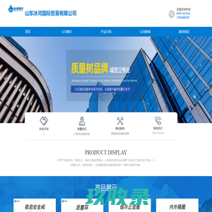 山东冰河制冷设备有限公司