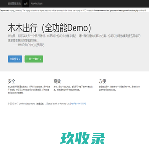网站截图