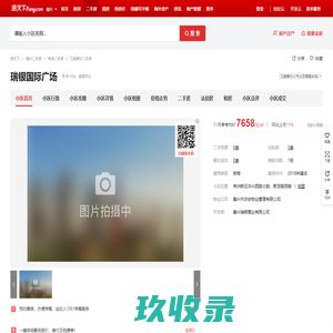 【嘉兴瑞银国际广场小区,二手房,租房】- 嘉兴房天下