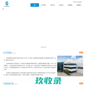 网站截图