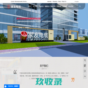 广西电线电缆_广西电缆_广西电缆厂家-广西家友电缆科技有限公司