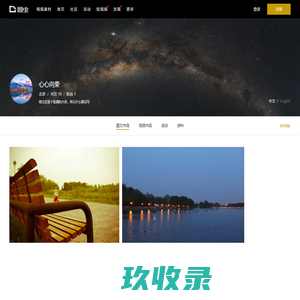 心心向荣 - 图博 - 图虫