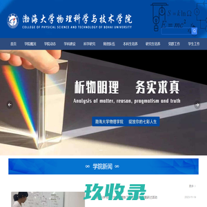 网站截图