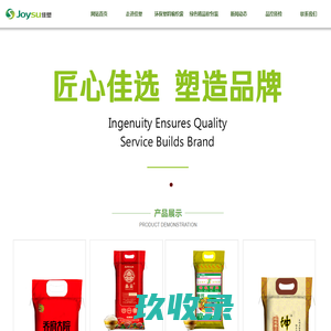 Joysu佳塑_温州佳塑包装有限公司【官网】