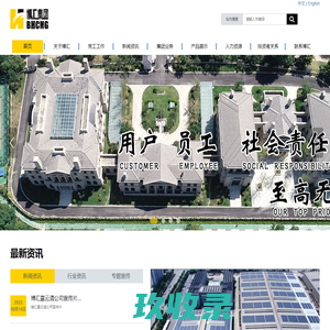 博汇总公司