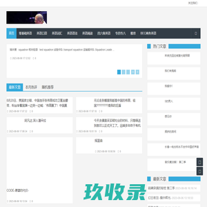 视趣网 - 有趣有内容的知识分享问答平台
