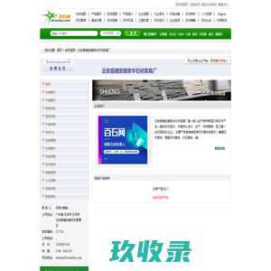 云安县镇安镇荣华石材家具厂 - 洗手台，餐桌，茶几，户外家具,复合板,灯饰配件