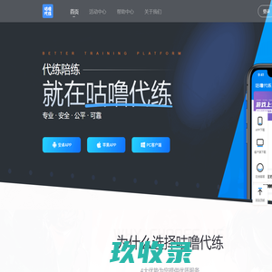 咕噜代练官网-王者荣耀代练-英雄联盟(LOL手游)代练-英雄联盟手游代练-APP下载-国内知名游戏代练交易平台