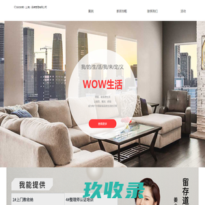 首页 - 叮当收纳喵（上海）品牌管理有限公司