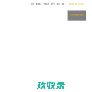 会小妮儿___活动场地预定平台,一站式会议服务平台,济南会议,济南会议服务,济南会议公司,济南会务公司,济南会议场地,济南年会场地,济南会议酒店,济南公司团建场地,济南会议预定