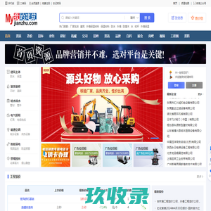 我的建筑网-中国建筑工程行业门户网站！