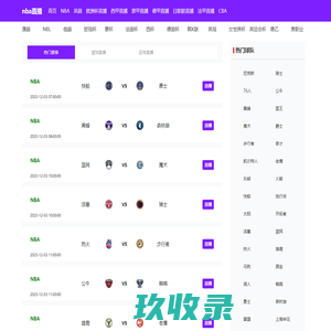 nba直播-nba直播免费高清在线观看|nba直播免费观看在线直播高清回放|nba直播在线观看高清直播无插件jrs