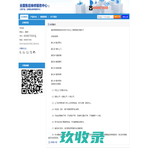 【全国售后维修服务中心】-主营：全国售后维修服务中心