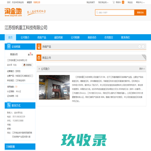 首页--lioxmall.com