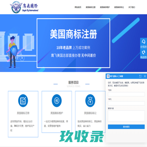 美国商标注册_美国本土公司办理_20年老品牌-鹰飞国际