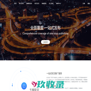 弋推软文-企业发稿-新闻发稿-新闻宣传-软文发布-在线发稿平台-弋推
